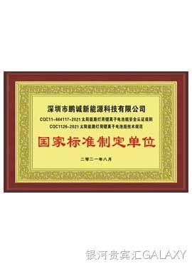 HONOR