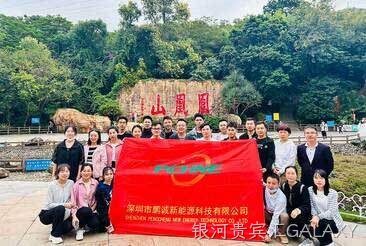 公司活动