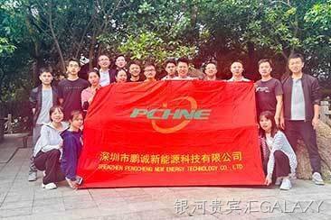 公司活动