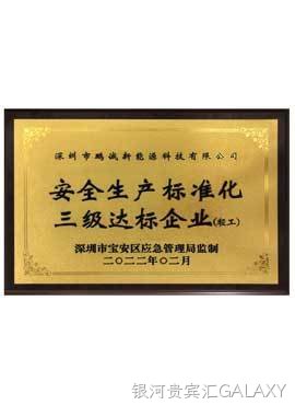 HONOR